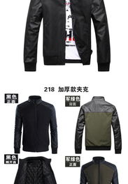 秋冬型男必備 水洗PU皮拼接加厚夾克，潮流與保暖的完美結合